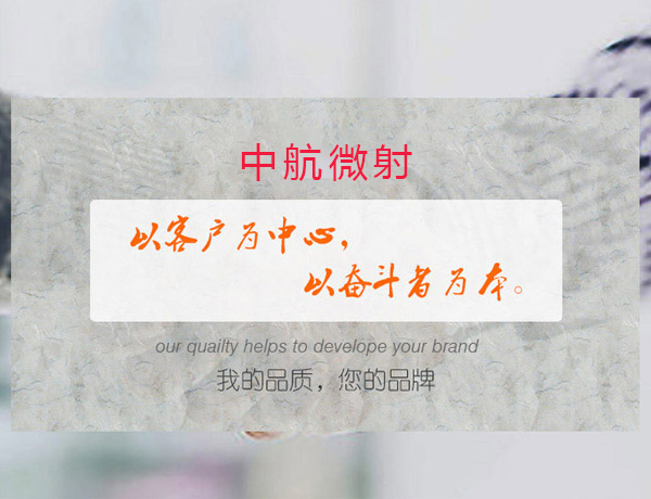 深圳中航微射半導(dǎo)體有限公司